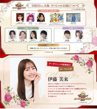 【ゴジュウジャーファイナルライブツアー】最終日の豪華ゲストと新キャラ声優発表！