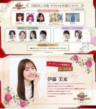 【ゴジュウジャーファイナルライブツアー】最終日の豪華ゲストと新キャラ声優発表！