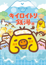 【キイロイトリ温泉】東京駅一番街に期間限定オープン！