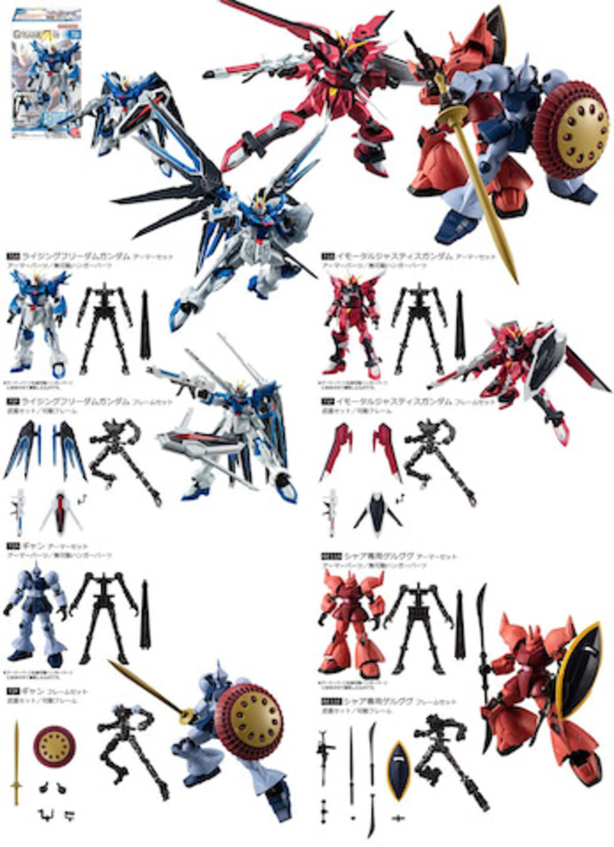 ガンダム宇宙船、ヤマト宇宙船、エックスウィング 気付き