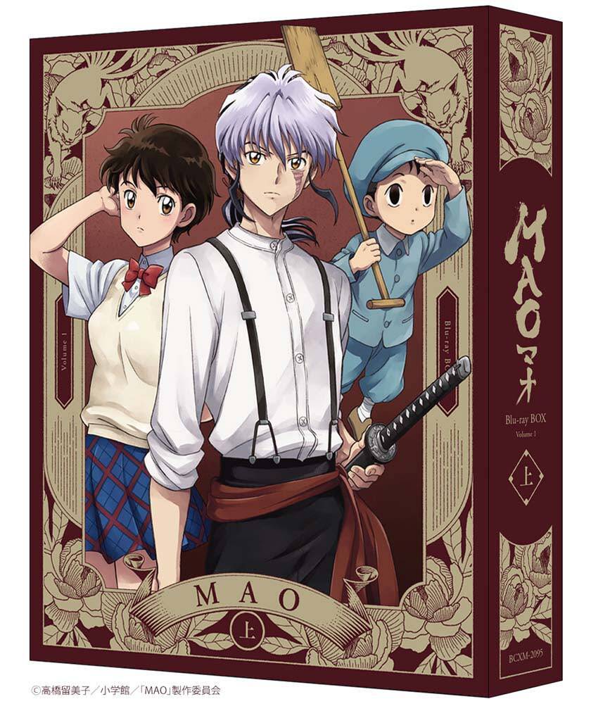 『MAO』第19話「海底の社」 あらすじ＆先行カット公開！ Blu-ray情報も