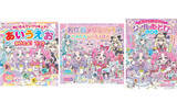 「【名探偵プリキュア！】シール絵本や知育絵本が2月3日に同時発売！」の画像1