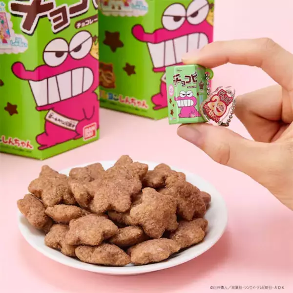 【クレヨンしんちゃん】チョコビが発売20周年！ 新商品発売