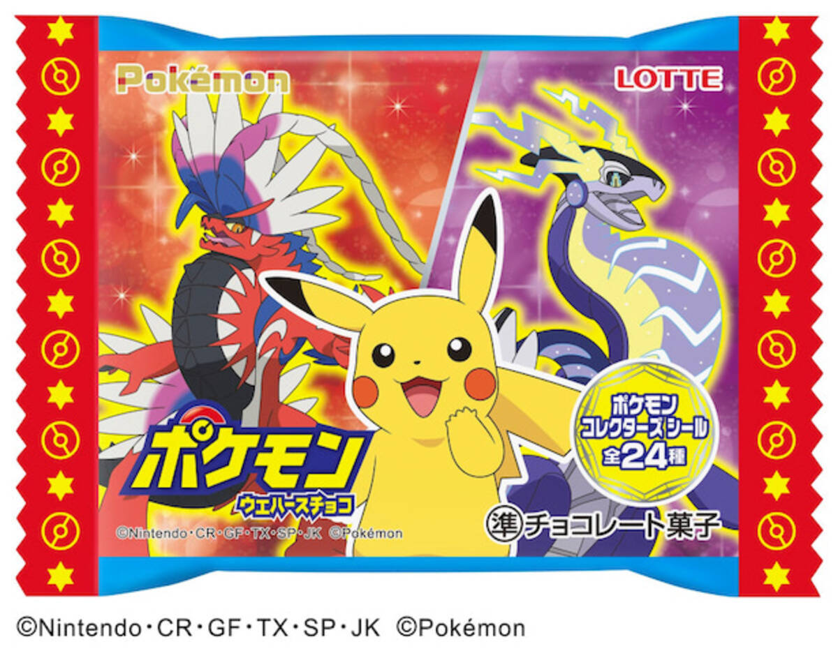 パルデア地方の ポケモン たちがお菓子に 一緒に冒険に出かけよう 22年12月7日 エキサイトニュース