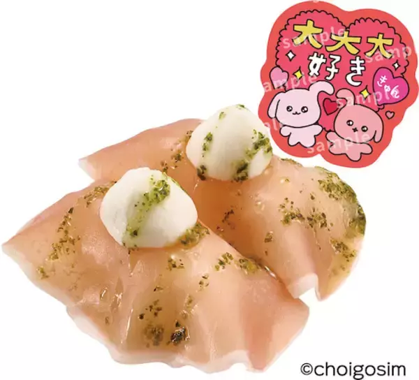 【チェゴシム】スシローとコラボ！ 1月14日から韓国風おすしや限定グッズを展開！