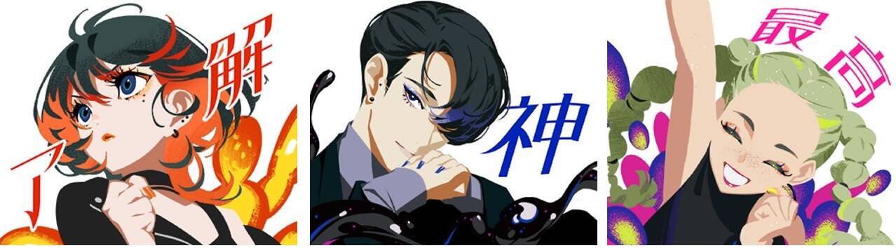 Eve 米山舞 Kate 新曲 Yoku のアニメmvが公開 22年3月18日 エキサイトニュース