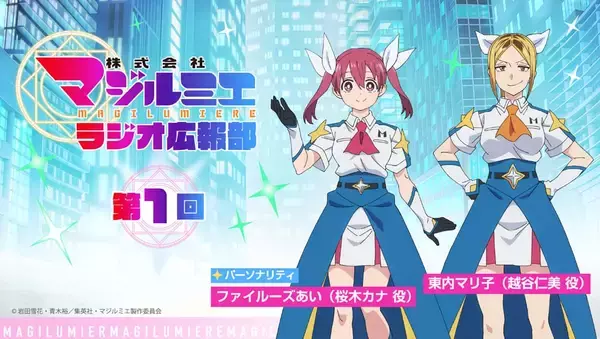 「『株式会社マジルミエ』第2話 あらすじ＆先行場面カット公開！」の画像