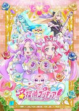 『名探偵プリキュア！』主題歌アーティストたちからコメント到着！ リリースは3／25