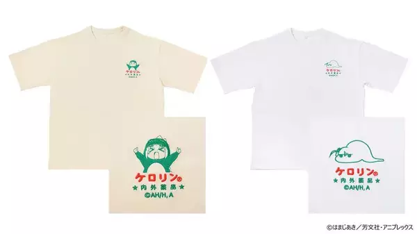 【AOZORAGEAR】アニメ『ぼっち・ざ・ろっく！』×ケロリン桶などの新シリーズがAnimeJapanに登場！