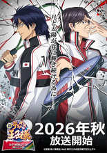 【新テニスの王子様】ティザービジュアル第3弾公開！ ロミオ・フェルナンデスは城田優