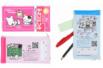 【タマ＆フレンズ】懐かしの計算・漢字ドリルがポーチになった！