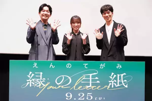 【映画『緑の手紙』】完成披露上映会オフィシャルレポート到着！