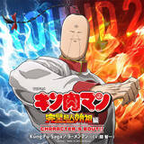 「【キン肉マン】キャラクターソング第二弾は、ラーメンマン（CV関智一）に決定！」の画像1