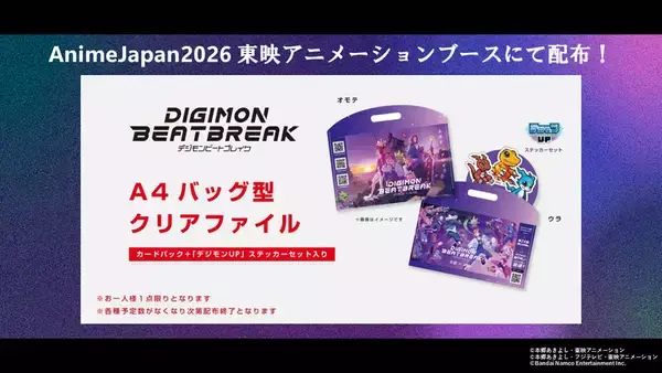 「『DIGIMON BEATBREAK』第24話「重なる鼓動」あらすじ＆先行カット公開！」の画像