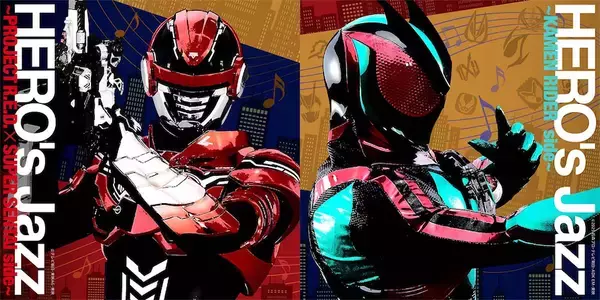 【HERO’s Jazz】「スーパーヒーロー夜祭り2026」を彩ったジャズアレンジ楽曲が配信スタート！