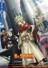 【Dr.STONE】メインビジュアル＆PV公開！ 主題歌はASIAN KUNG-FU GENERATION