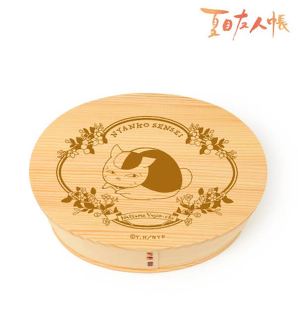 夏目友人帳 ニャンコ先生 わっぱ弁当箱 がこんなに可愛いとは 22年7月27日 エキサイトニュース 夏目友人帳 ニャンコ先生 わっぱ弁当箱 がこんなに可愛いとは 22年7月27日 エキサイトニュース