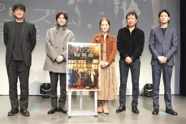 制作陣の裏話に梶裕貴も驚愕！新作アニメ『プリズム輪舞曲』トークイベント