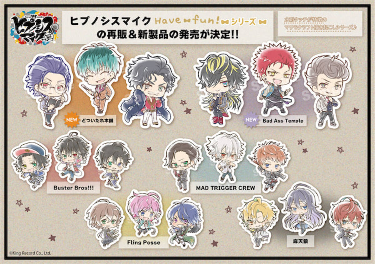 ヒプマイ どついたれ本舗 Bad Ass Templeの描き起こしアイテム登場 22年12月21日 エキサイトニュース