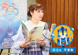 「【映画ドラえもん 新・のび太の海底鬼岩城】平愛梨が宣伝アンバサダー就任！ 声優にも初挑戦」の画像1