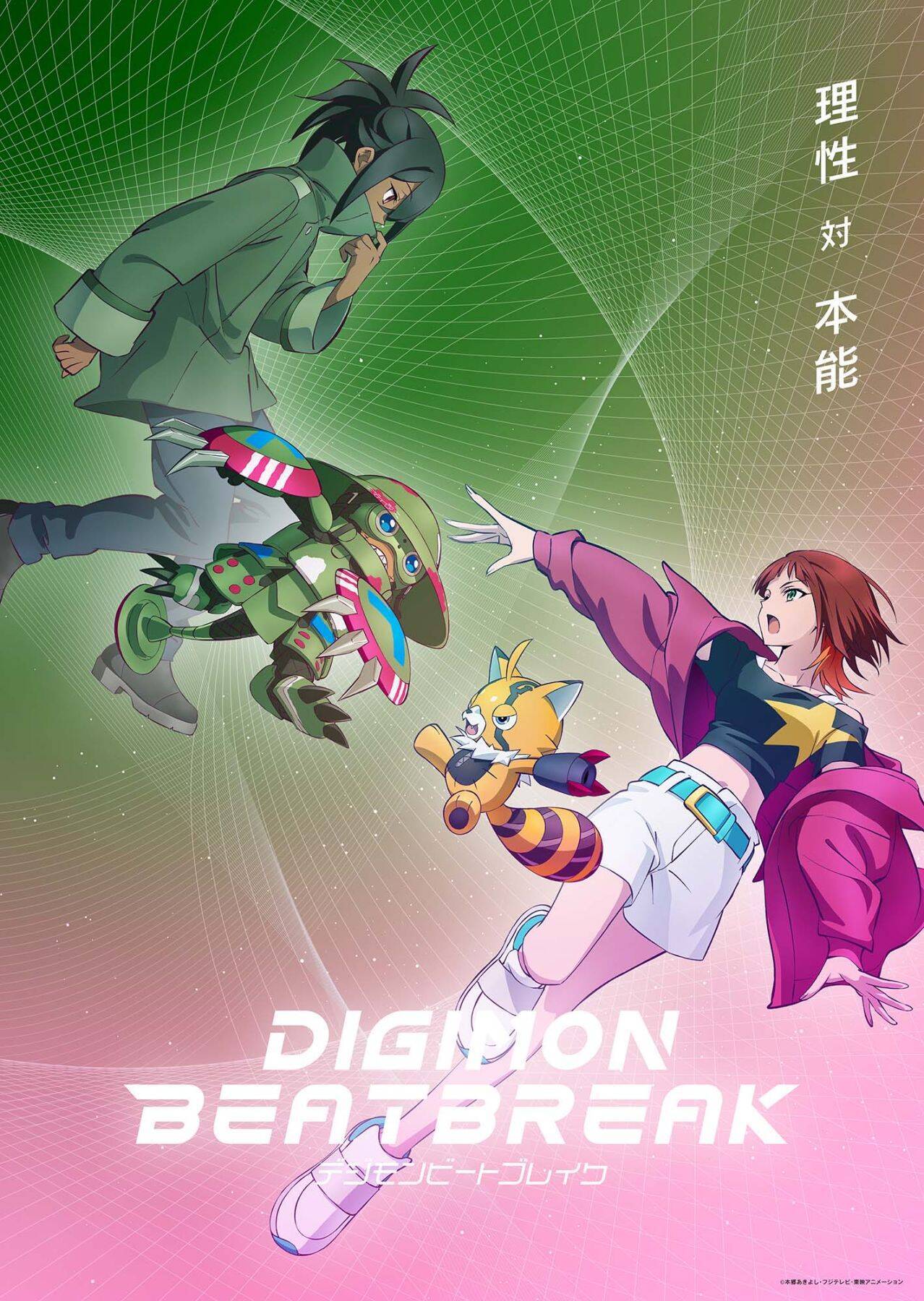 『DIGIMON BEATBREAK』第16話「僕の居場所」あらすじ＆先行カット公開！