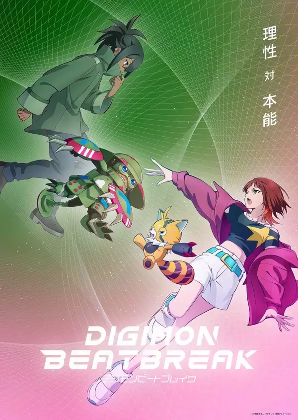 「『DIGIMON BEATBREAK』第16話「僕の居場所」あらすじ＆先行カット公開！」の画像