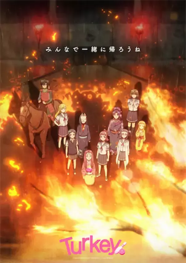 【Turkey！】千曲市でアニメ1周年記念イベント開催！ ミュージック花火決定！