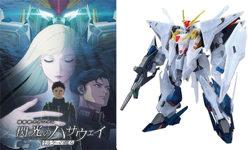 【閃光のハサウェイ】入場者プレゼント公開！ キャスト＆監督登壇のイベントも決定