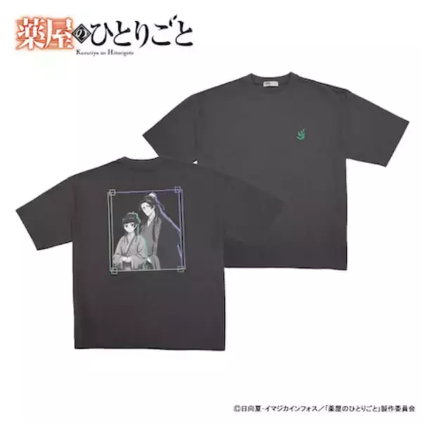 【イオン限定】『薬屋のひとりごと』コラボTシャツが5月1日発売！