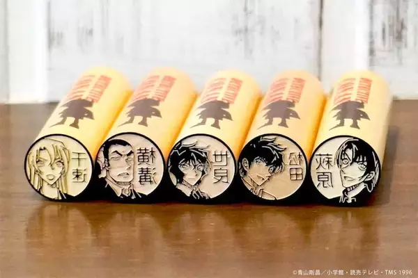 【名探偵コナン】キャラクターはんこに映画のキーパーソンが登場！