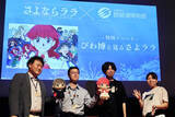「【さよならララ】琵琶湖博物館が関わった制作の裏側を明かすトークイベントレポ！」の画像1