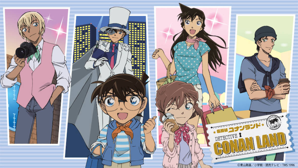 遊び 学びがテーマの 名探偵コナンランド 開催決定 22年6月22日 エキサイトニュース