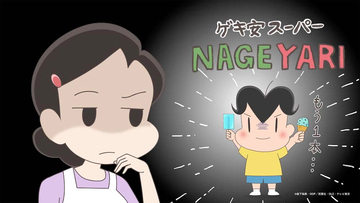 『⼩3アシベ QQゴマちゃん』第19話 先行カット＆あらすじ公開！