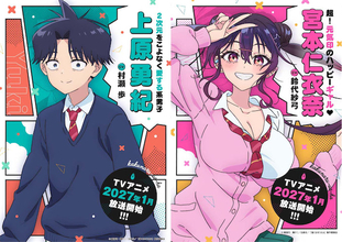 【描くなるうえは】2027年1月放送開始！ キャラクタービジュアル＆第1弾PV公開