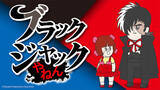 「【ブラックジャックやねん】「スキマノアニメ」で配信！ 手塚治虫の名作をそろ谷がスピンオフ」の画像1