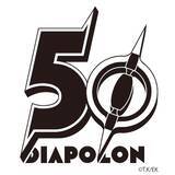 「【UFO戦士ダイアポロン】放送50周年！ 純金・シルバーアイテムほか商品か企画続々進行中」の画像1