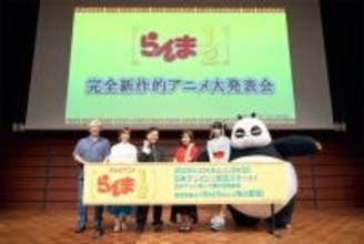 新アニメ『らんま1／2』山口勝平・林原めぐみ参戦！ 主題歌はano