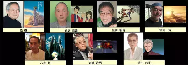 TAAF2023アニメ功労部門、浦沢義雄、宮武一貴、清川元夢らが受賞！