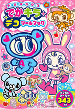【ナルミヤ】エンジェルブルーやメゾピアノなど4ブランドのシールブックが登場！