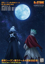 【Dr.STONE】最終シーズン第2クールの振り返り劇場上映会開催！