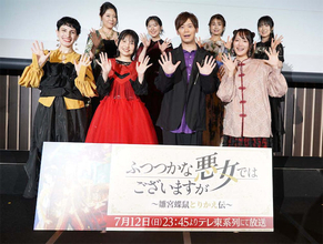 【ふつつかな悪女ではございますが】大ヒット祈願イベントレポート公開！