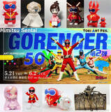 「『TOEI ART FES. 秘密戦隊ゴレンジャーART HURRICANE 50』第2弾 全ソフビリスト紹介！」の画像1