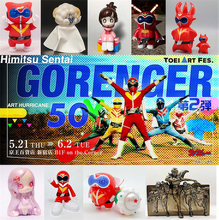 『TOEI ART FES. 秘密戦隊ゴレンジャーART HURRICANE 50』第2弾 全ソフビリスト紹介！