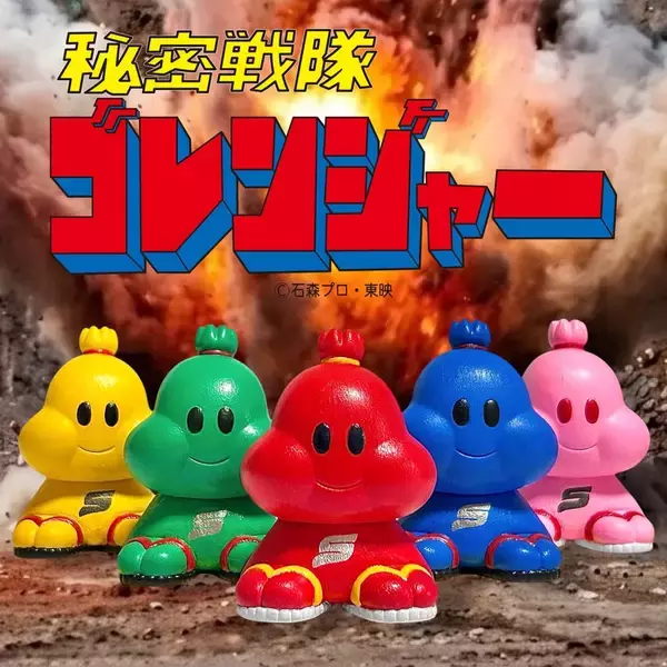 「『TOEI ART FES. 秘密戦隊ゴレンジャーART HURRICANE 50』第2弾 全ソフビリスト紹介！」の画像