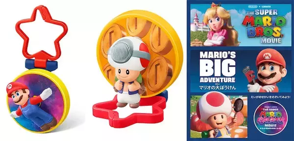 【マクドナルド】ハッピーセットに『ザ・スーパーマリオギャラクシー・ムービー』が登場！