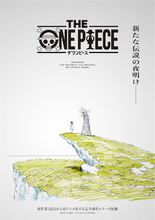 新しいアニメシリーズ『THE ONE PIECE』！ 制作はWIT STUDIO