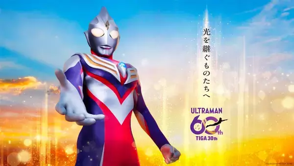 【ウルトラマンの日】長野博出演の『ティガ』30周年プレミアムステージ実施！