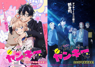 【メガネ、時々、ヤンキーくん】ふたつの真逆なティザービジュアル公開！
