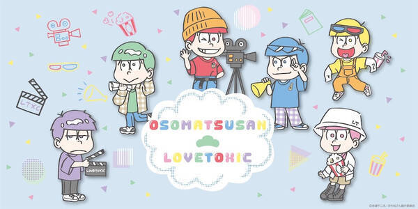 おそ松さん ラブトキシックのコラボアイテム先行予約スタート 22年2月28日 エキサイトニュース