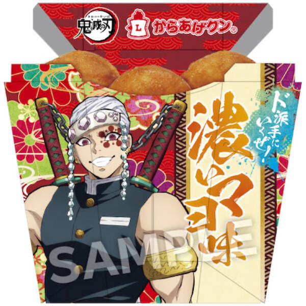 鬼滅の刃 見た目もド派手なローソンおにぎりやからあげクンを堪能 22年1月4日 エキサイトニュース